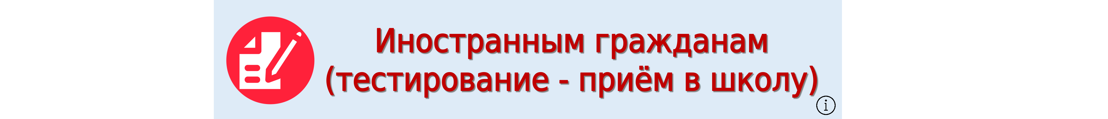 Виджет3.png